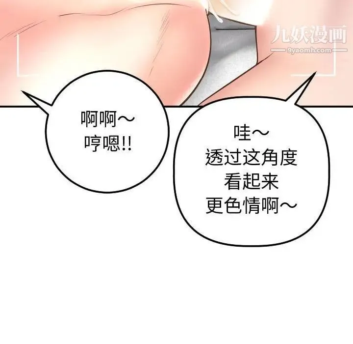 与学姐的那些事 - 第13话 - page 56