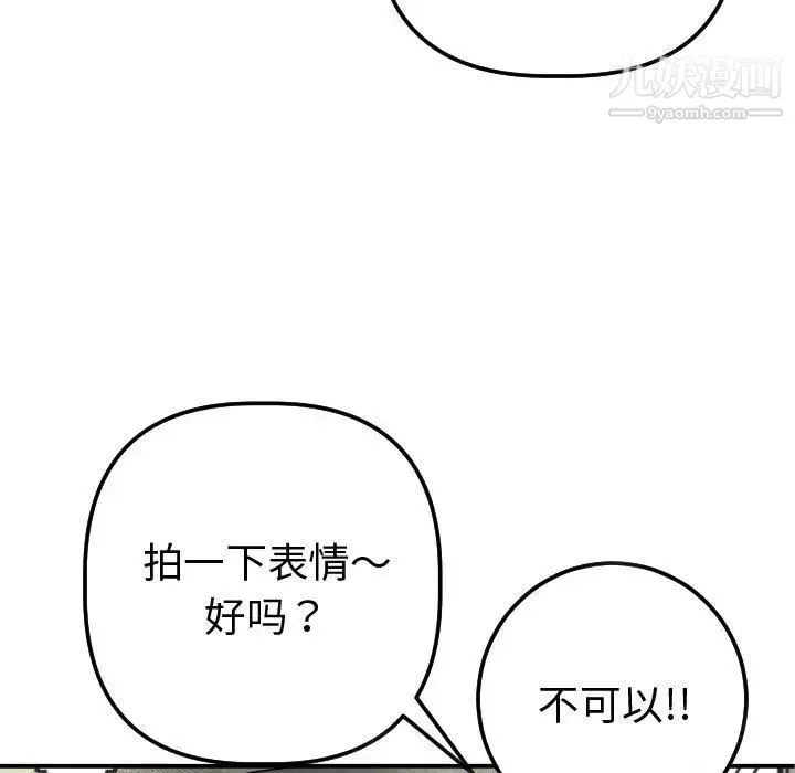 与学姐的那些事 - 第13话 - page 59