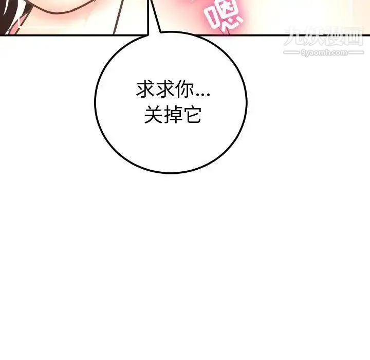 与学姐的那些事 - 第13话 - page 61