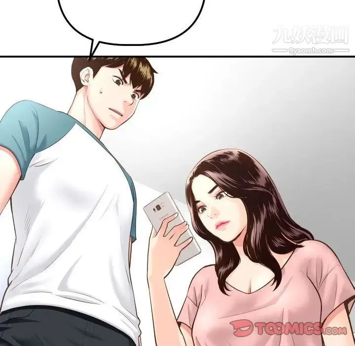 与学姐的那些事 - 第13话 - page 68