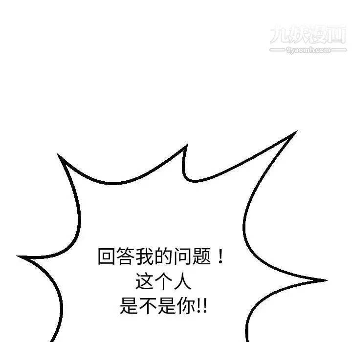 与学姐的那些事 - 第13话 - page 70