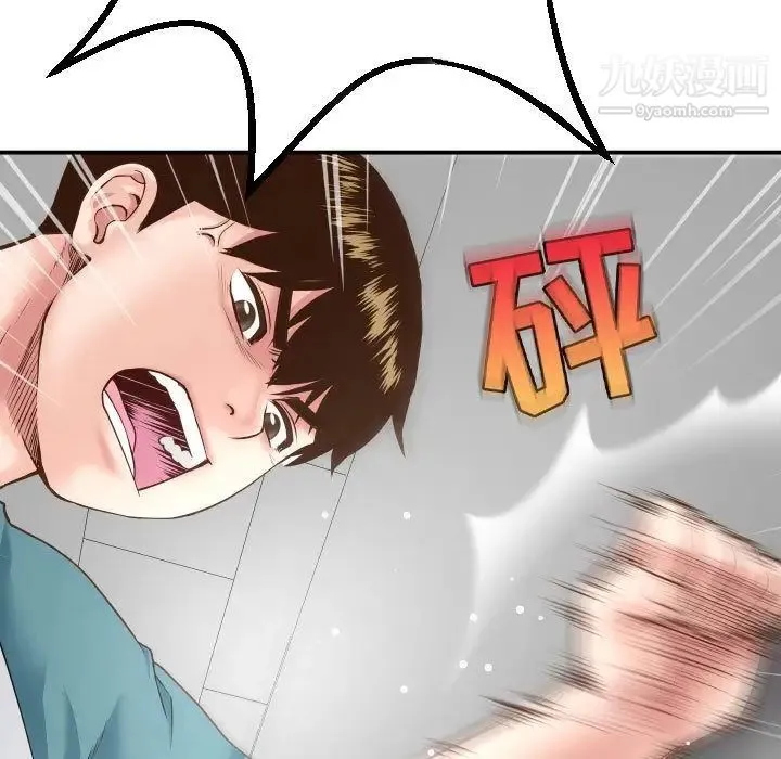与学姐的那些事 - 第13话 - page 71