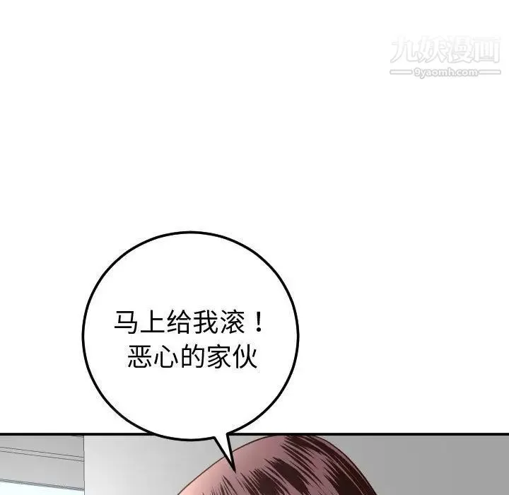 与学姐的那些事 - 第13话 - page 83