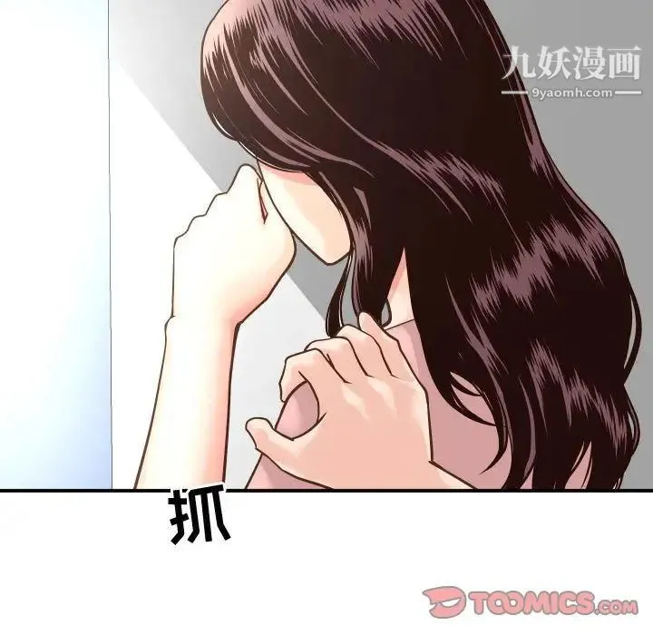 与学姐的那些事 - 第13话 - page 84