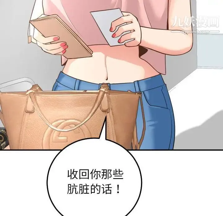 与学姐的那些事 - 第13话 - page 102