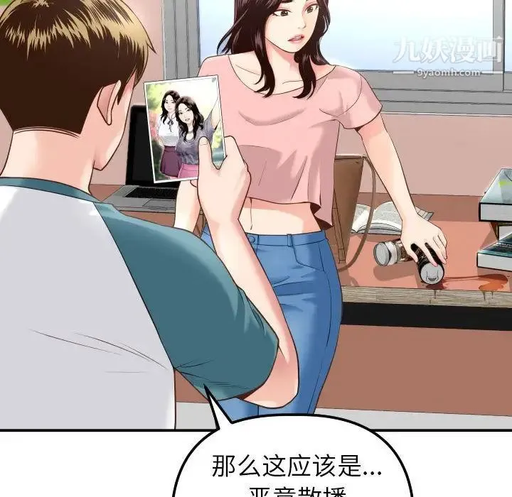 与学姐的那些事 - 第13话 - page 107