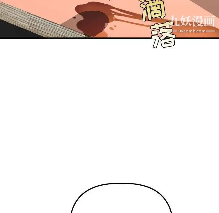 与学姐的那些事 - 第13话 - page 110