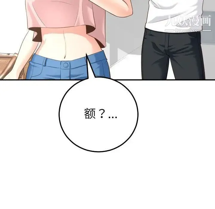 与学姐的那些事 - 第13话 - page 112