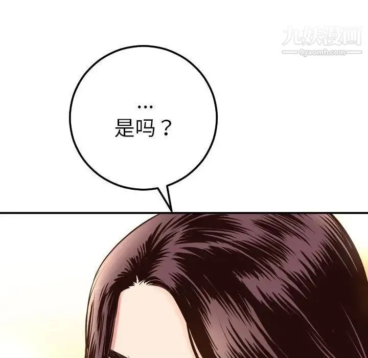 与学姐的那些事 - 第13话 - page 118