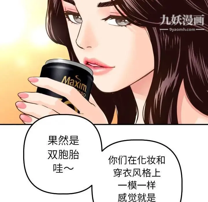 与学姐的那些事 - 第13话 - page 119