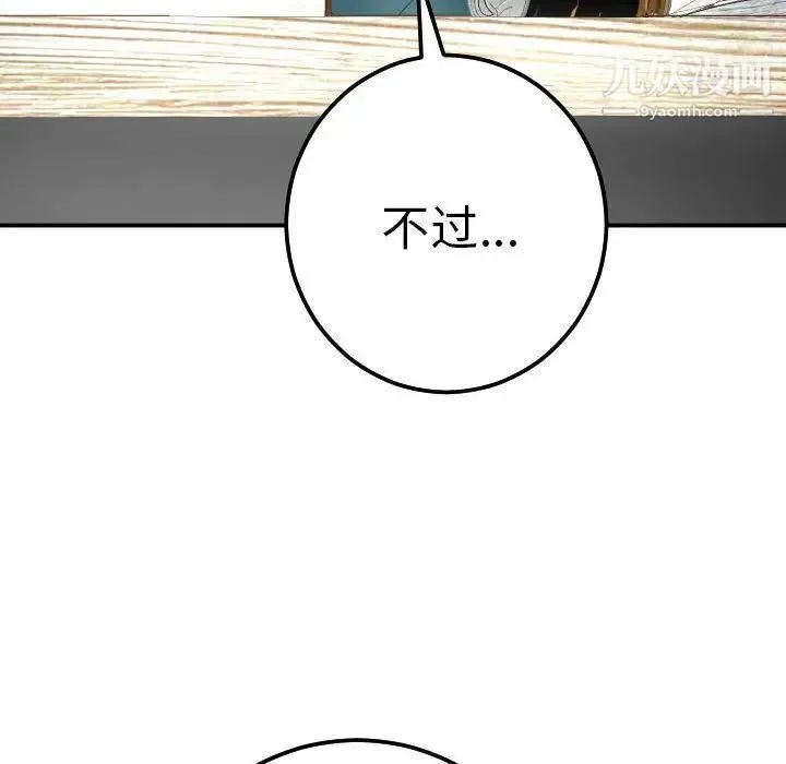 与学姐的那些事 - 第13话 - page 122