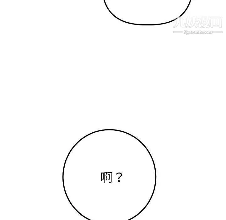 与学姐的那些事 - 第13话 - page 125
