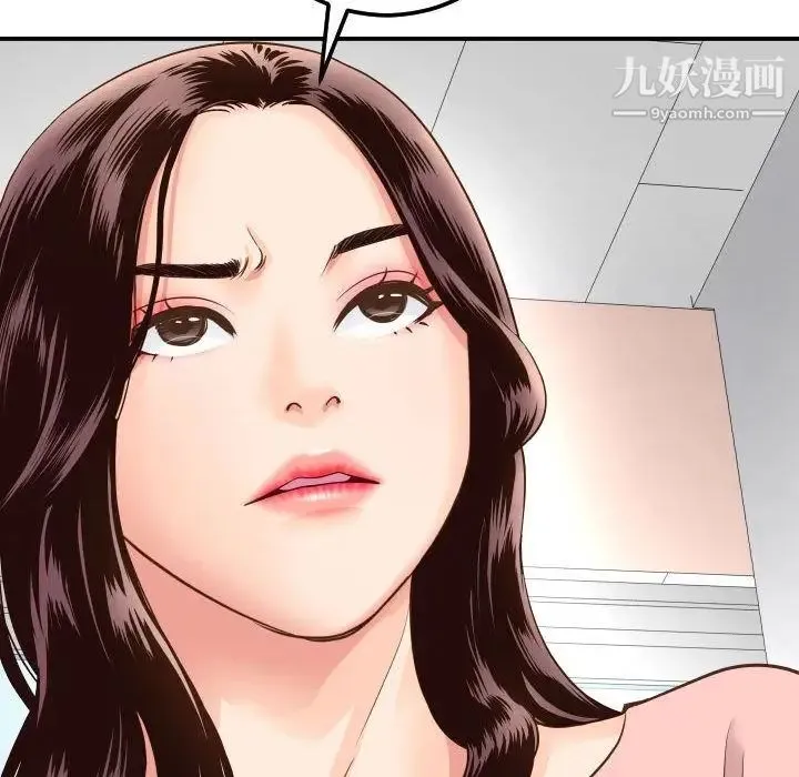 与学姐的那些事 - 第13话 - page 126