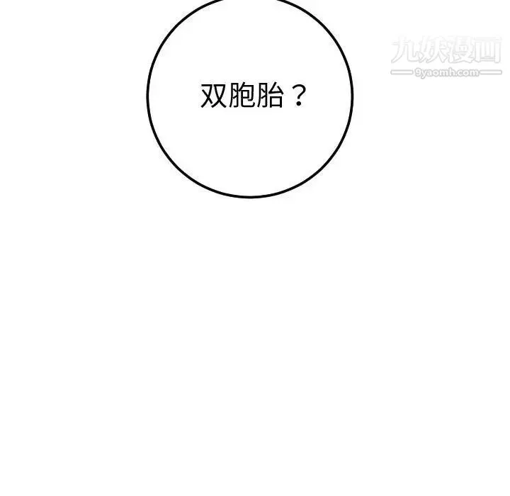 与学姐的那些事 - 第13话 - page 129