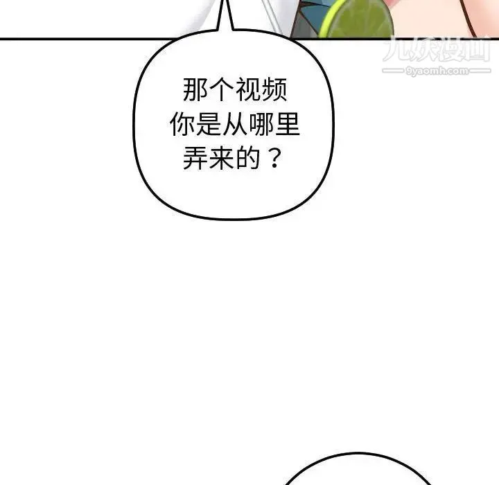 与学姐的那些事 - 第13话 - page 136