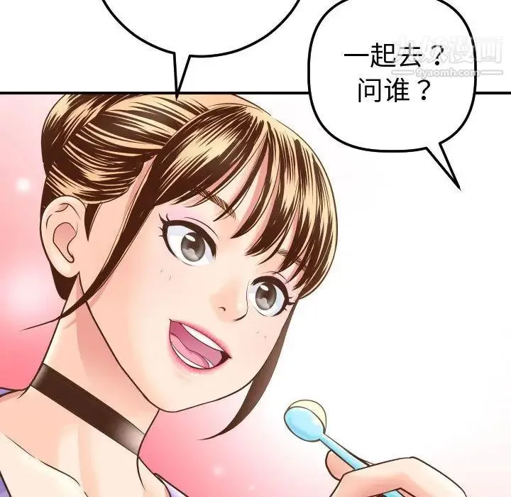 与学姐的那些事 - 第13话 - page 145