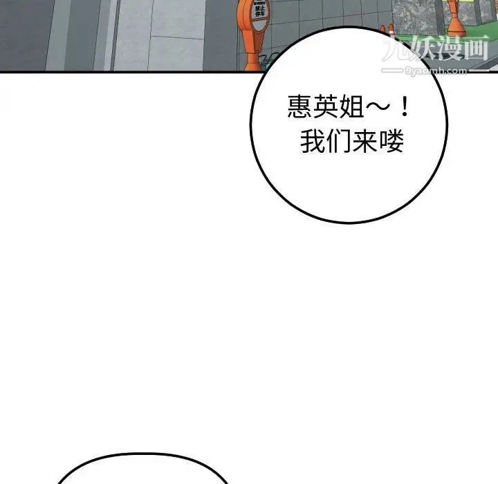与学姐的那些事 - 第13话 - page 153