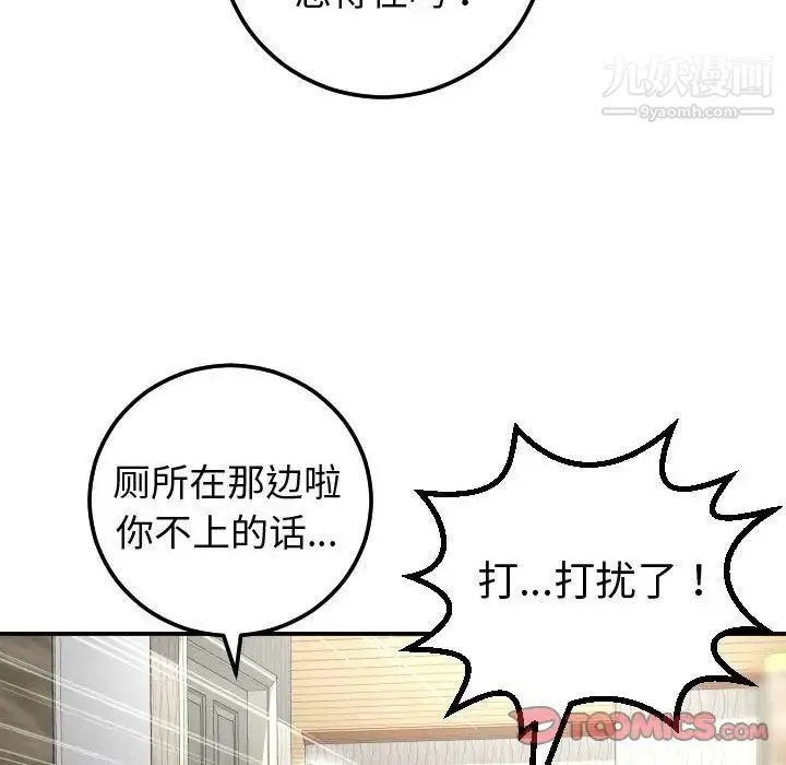 与学姐的那些事 - 第13话 - page 156