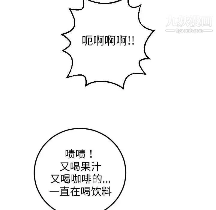 与学姐的那些事 - 第13话 - page 158