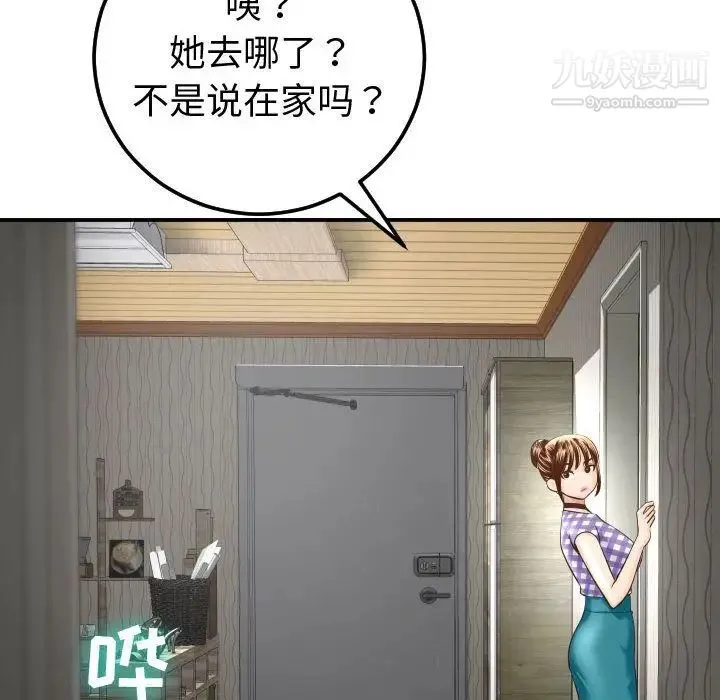 与学姐的那些事 - 第13话 - page 161