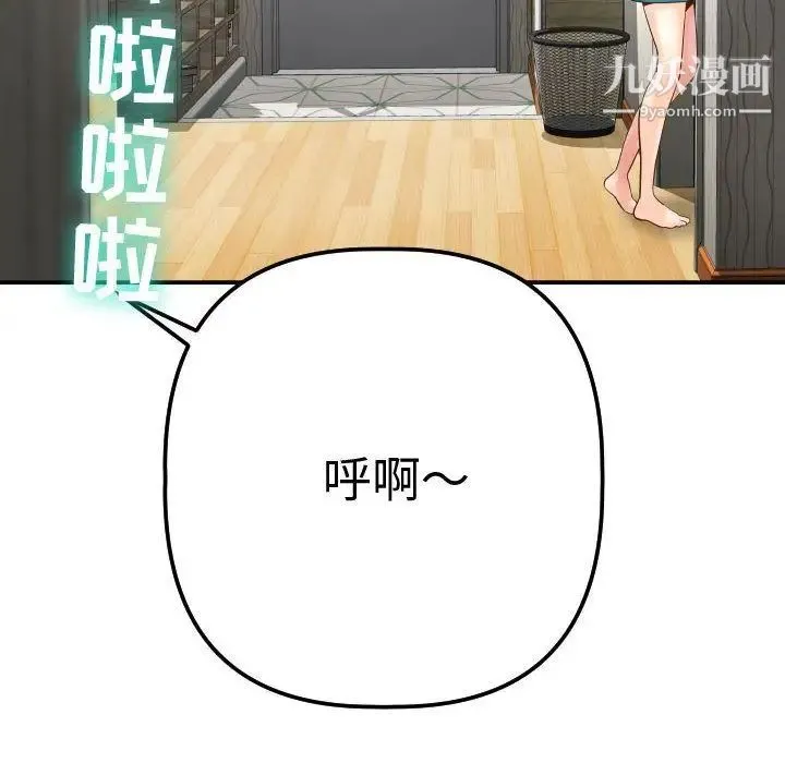 与学姐的那些事 - 第13话 - page 162