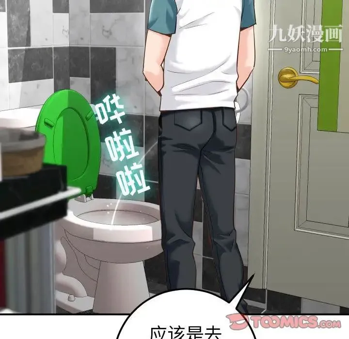 与学姐的那些事 - 第13话 - page 164