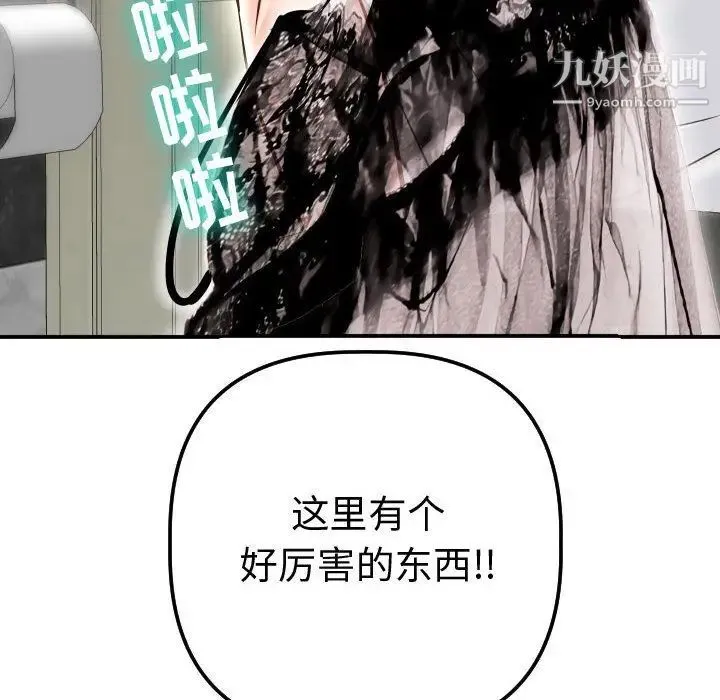 与学姐的那些事 - 第13话 - page 169