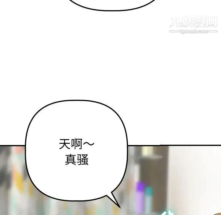 与学姐的那些事 - 第13话 - page 170