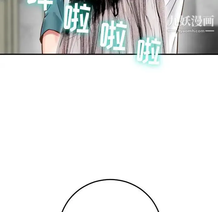 与学姐的那些事 - 第13话 - page 174