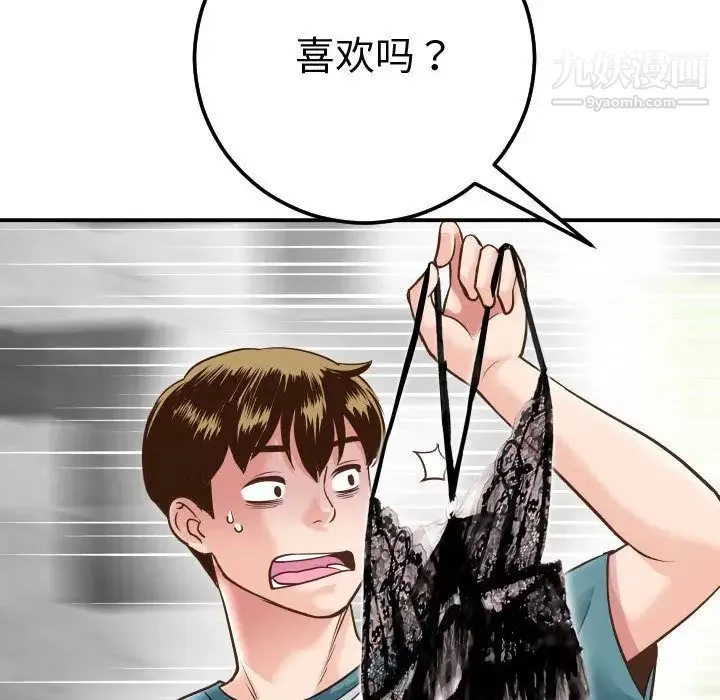 与学姐的那些事 - 第13话 - page 175