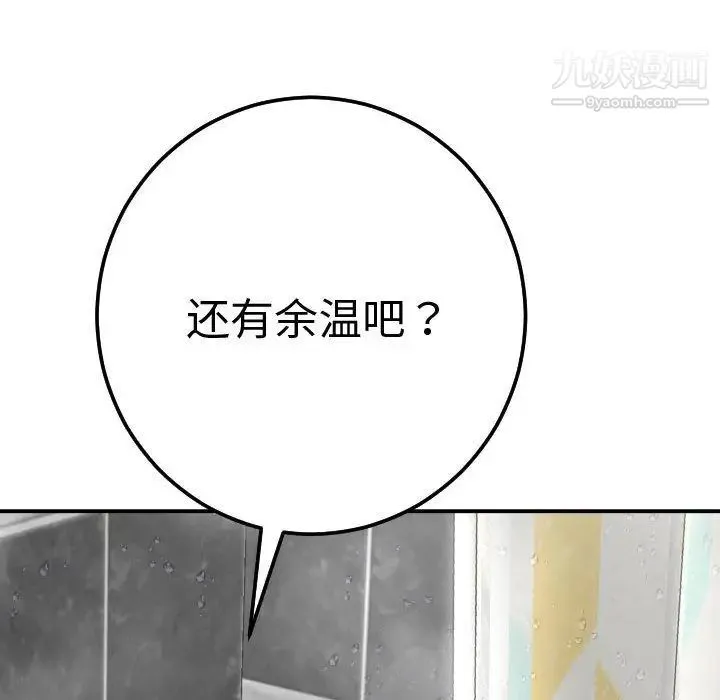 与学姐的那些事 - 第13话 - page 177