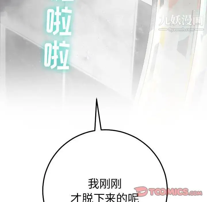 与学姐的那些事 - 第13话 - page 180