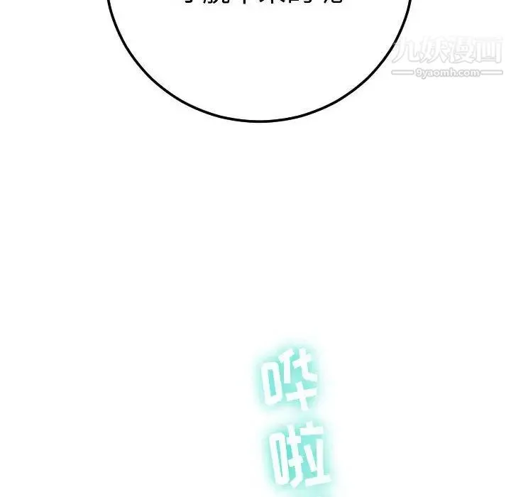 与学姐的那些事 - 第13话 - page 181