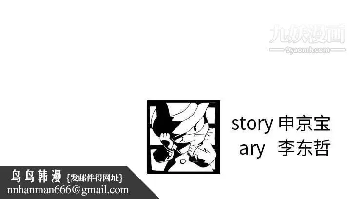 与学姐的那些事 - 第13话 - page 184
