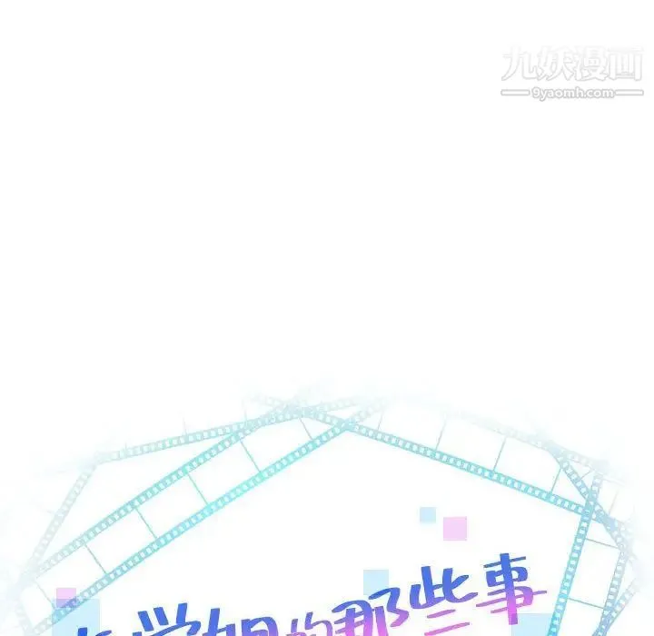 与学姐的那些事 - 第10话 - page 6