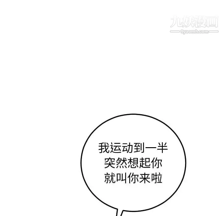 与学姐的那些事 - 第10话 - page 8