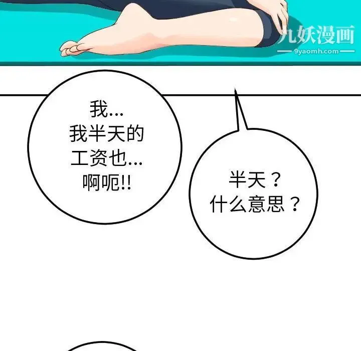 与学姐的那些事 - 第10话 - page 10