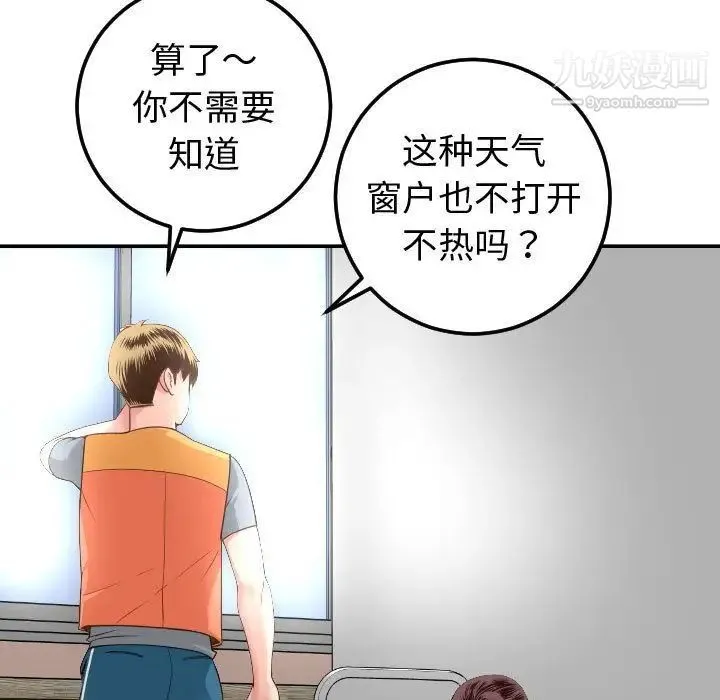 与学姐的那些事 - 第10话 - page 11