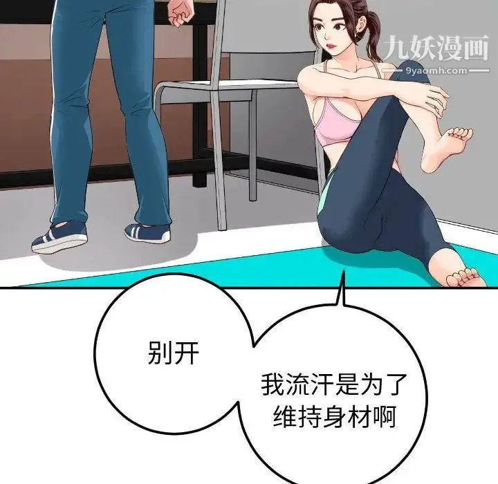 与学姐的那些事 - 第10话 - page 12