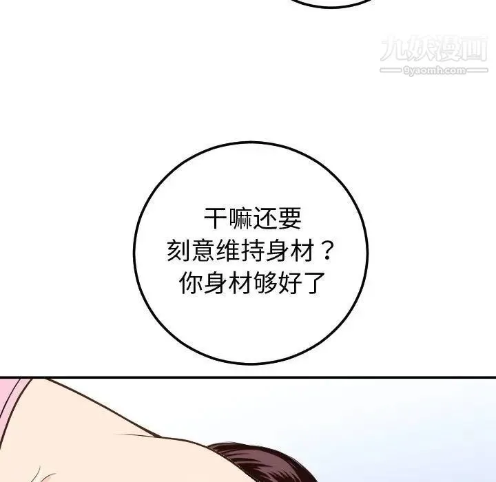 与学姐的那些事 - 第10话 - page 13