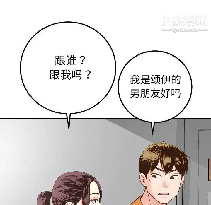 与学姐的那些事 - 第10话 - page 23
