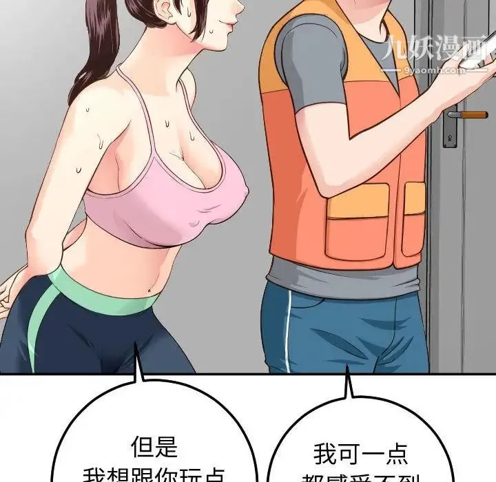 与学姐的那些事 - 第10话 - page 24