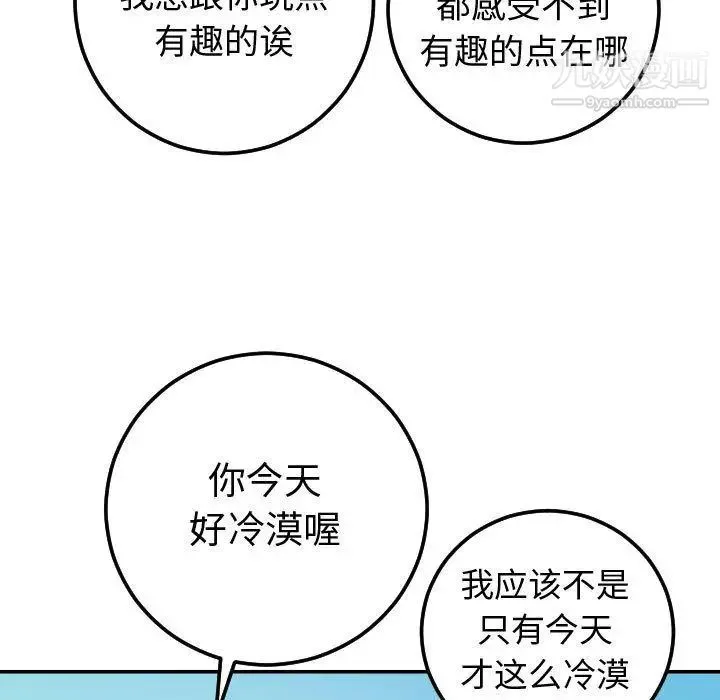 与学姐的那些事 - 第10话 - page 25