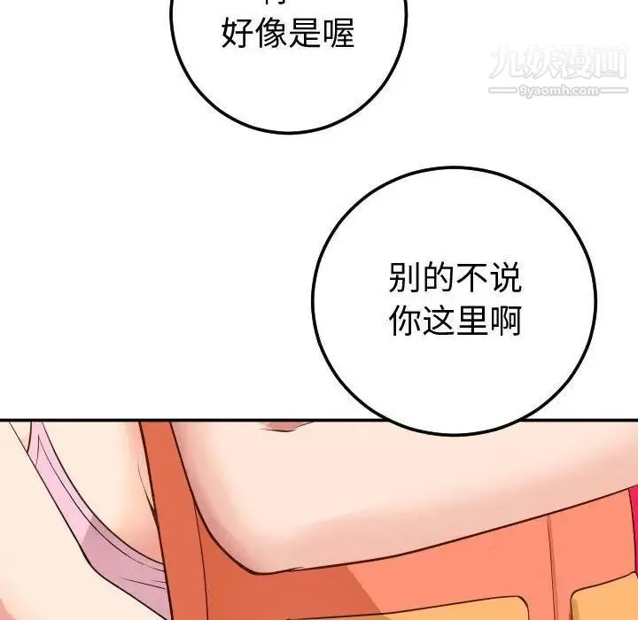 与学姐的那些事 - 第10话 - page 28