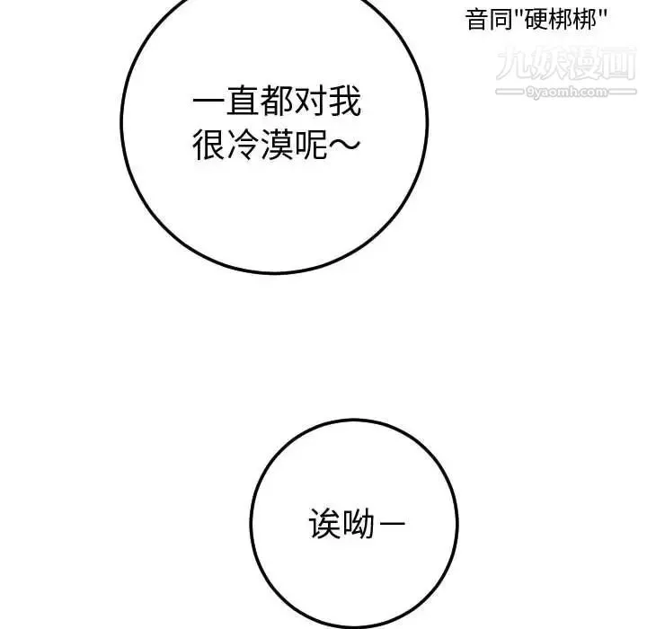 与学姐的那些事 - 第10话 - page 30