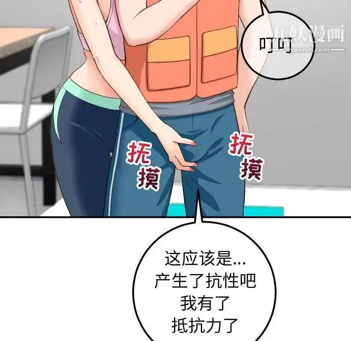 与学姐的那些事 - 第10话 - page 32