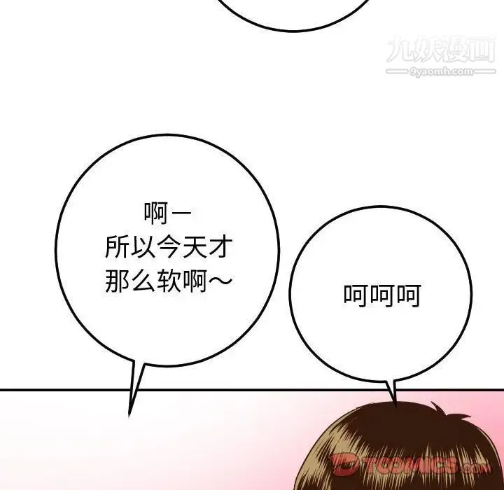与学姐的那些事 - 第10话 - page 33