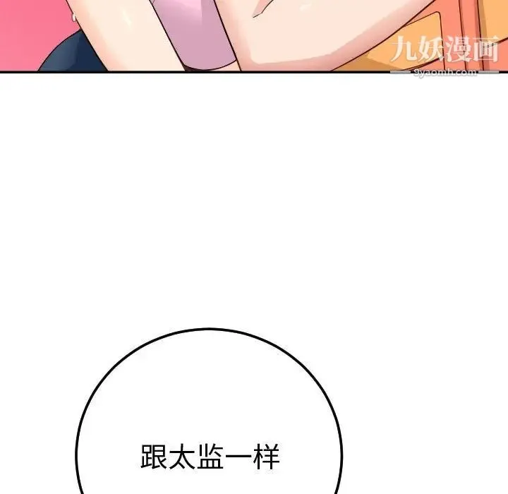 与学姐的那些事 - 第10话 - page 35