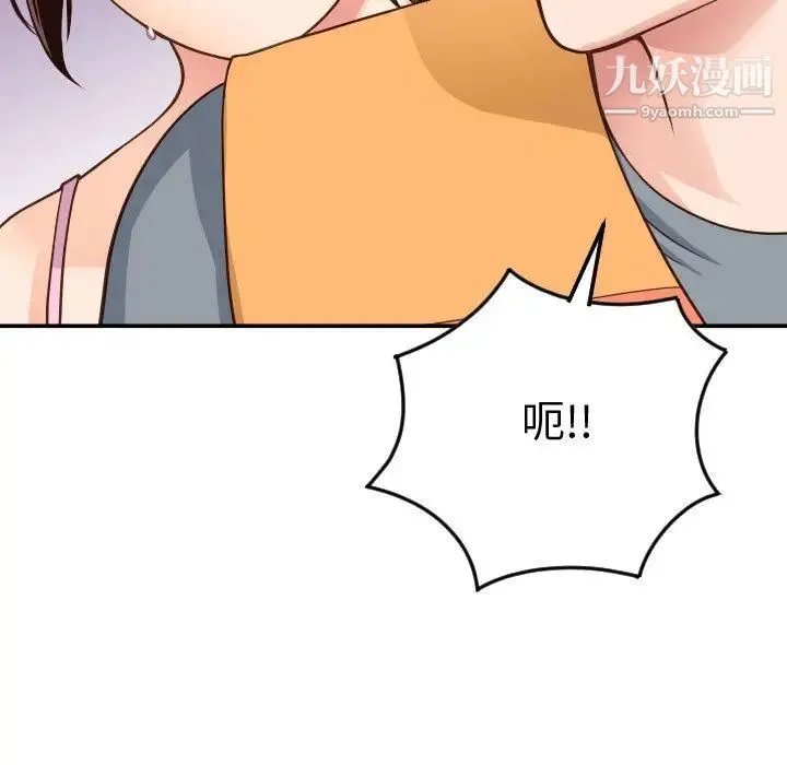 与学姐的那些事 - 第10话 - page 37