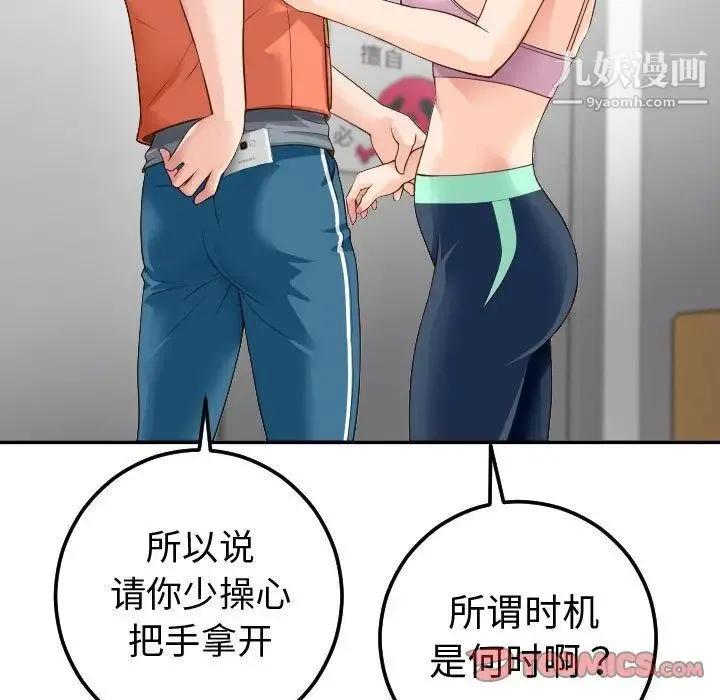 与学姐的那些事 - 第10话 - page 39